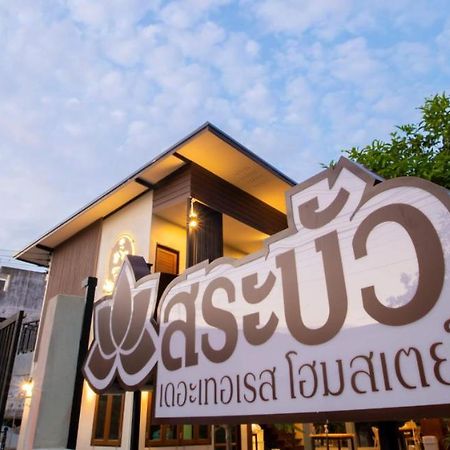 Sabua The Terrace Homestay Uthai Thani Buitenkant foto